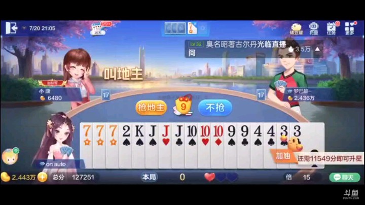 0720特辑，地主开局飞机过后竟然有人接，外加倒咖啡？哇这人牌真好，不过我这种牌很多见。开局飞机是挺少见