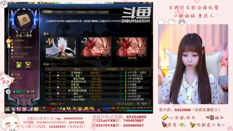 【2021-07-20 18点场】小雅妹妹m：♥️奥兹玛、深渊、团本不排队哟