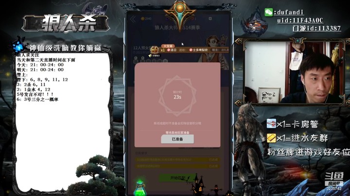预言家都找不到还验枪