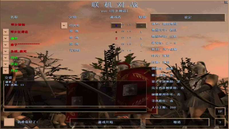 【2021-07-19 16点场】参谋神话：萍乡罗马协会的直播间 萍乡罗马巅峰3打