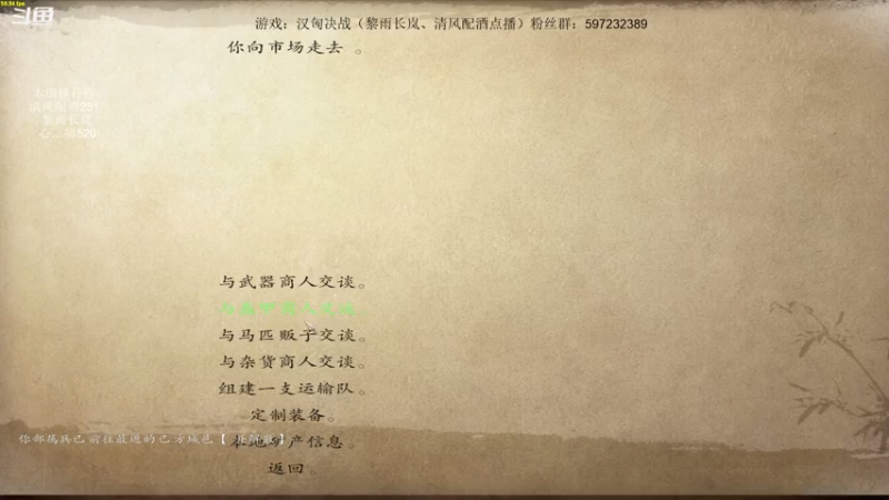 【2021-07-19 21点场】主播渣哥：汉匈奴决战，封狼居胥就在今日！