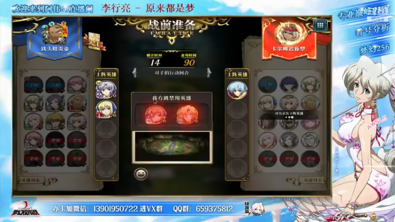 【2021-07-19 19点场】炎帝欧光：梦幻冲冲冲！！！