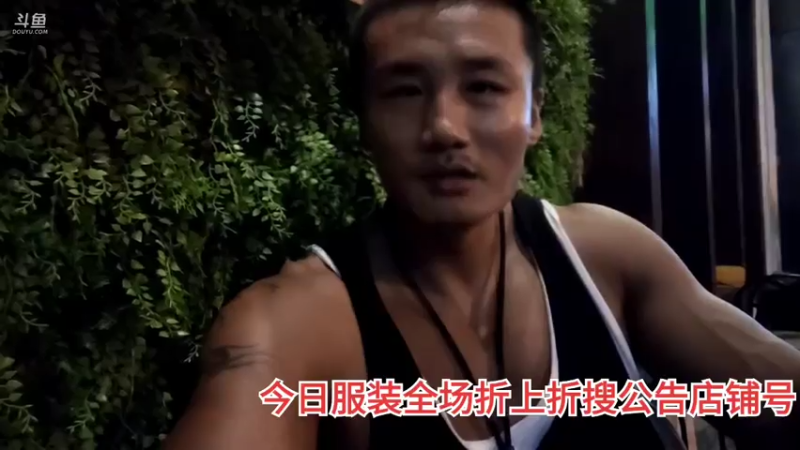 【2021-07-20 00点场】黑人毅：公益主播，健身一哥