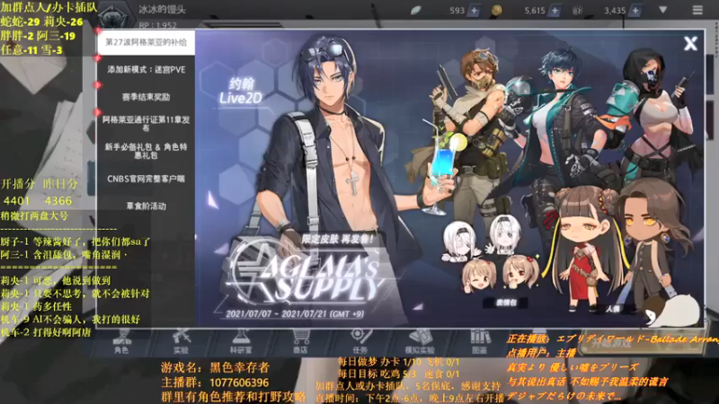 【2021-07-19 20点场】唐优伶的杂货铺：一遇风云便化龙