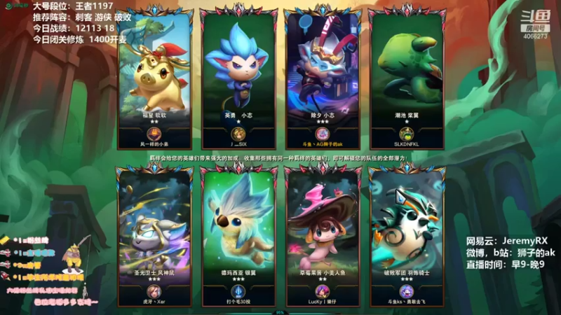 狮子的ak+ 云顶之弈： 4屠龙4征服阵容，神装亚索主c，遗憾第二名
