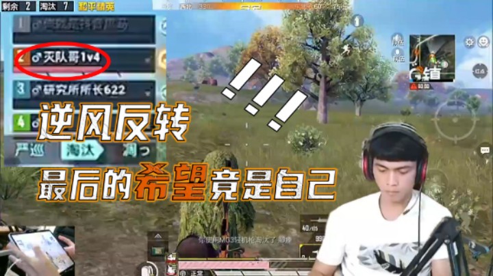 【哈皮牛耶】逆风反转，最后的希望竟是自己！！