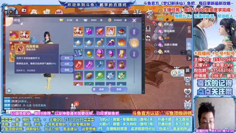 【2021-07-16 17点场】小伙子丶鹏宇：梦幻新诛仙顶级讲师~