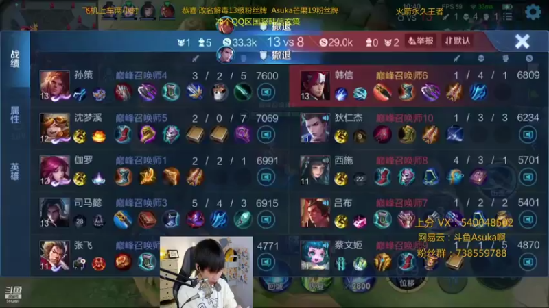 【2021-07-20 22点场】路人王Asuka：【国服韩信李白，巅峰赛冲国服前十啦】