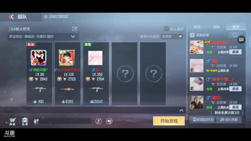 【2021-07-21 10点场】白鲨国宝：卡房管上枪神 7609324