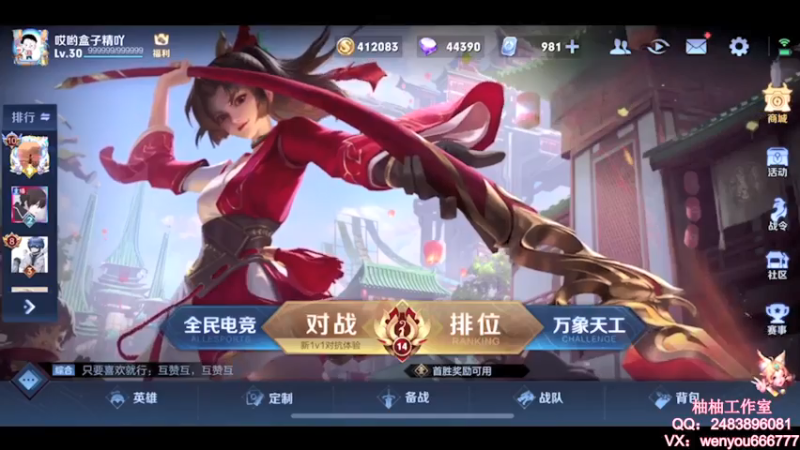 【2021-07-21 09点场】温柚：【温柚】大厅匹配路人！带飞！