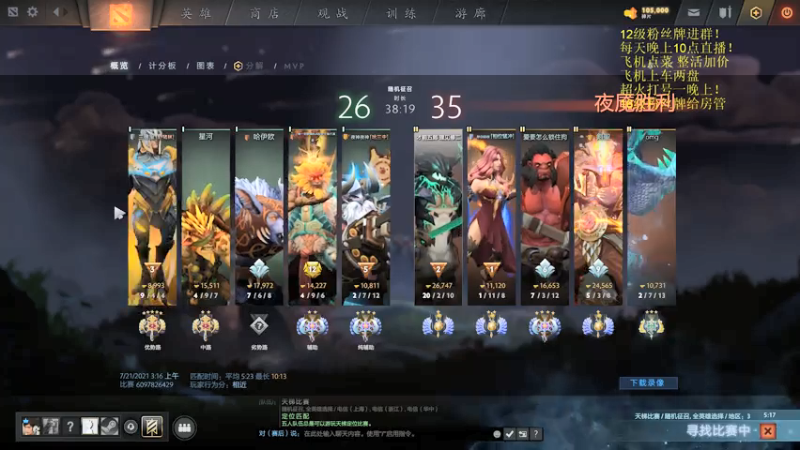 【2021-07-21 04点场】湫汲：顶级1号位！