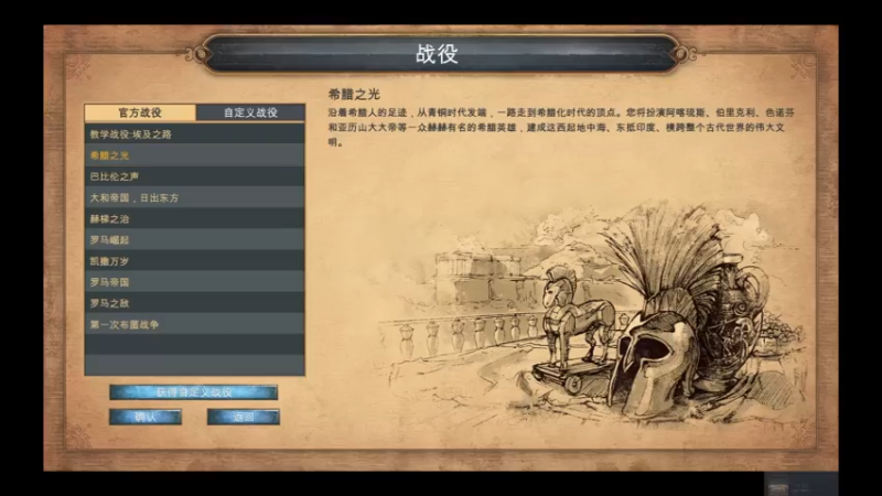 希腊民族体会_1