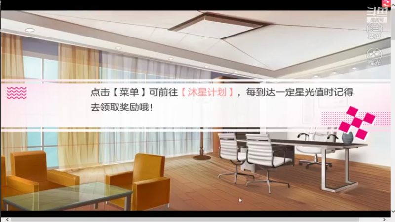【2021-07-18 12点场】7丶师傅：橙光#女神自救攻略#