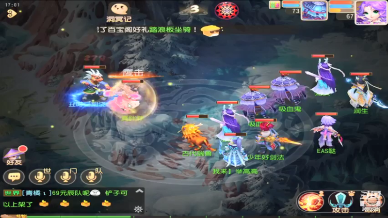 【2021-07-18 17点场】EAS达：梦幻西游手游 ...0.0