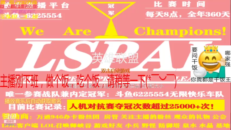 【2021-07-20 19点场】万通946：艾欧尼亚26500场第一人机帝快乐专车
