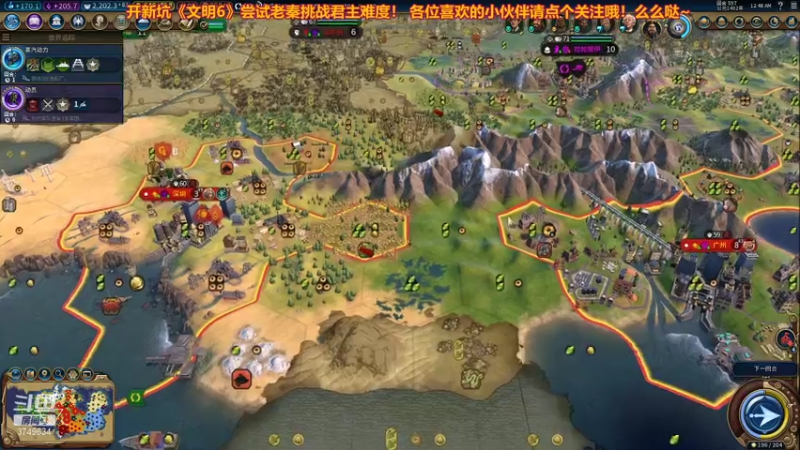 【2021-07-21 00点场】朱悟能ABC：《文明6》老秦挑战君主难度！这游戏深了！