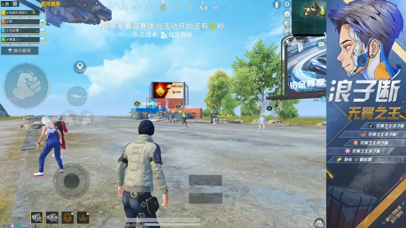 无冕之王浪子断+ 和平精英：单论带妹这一块，主播还是有发言权的，十六杀成功带妹吃鸡