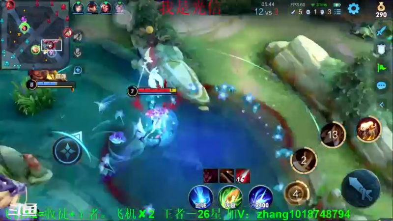 【2021-07-20 15点场】烟花Q烟花：三万场的李信国服天花板