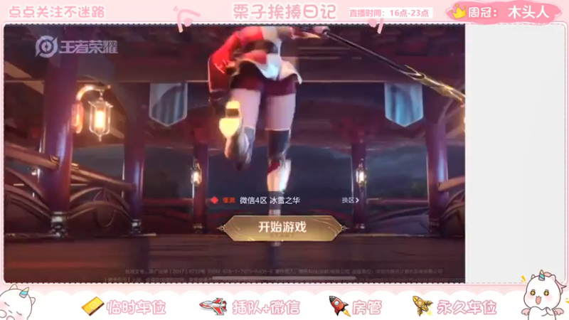 【2021-07-21 16点场】栗子说：【上车一起玩】带粉摸鱼