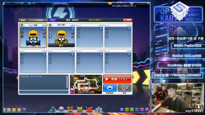 【Popkartsss】争分夺秒，一个不小心就被超了