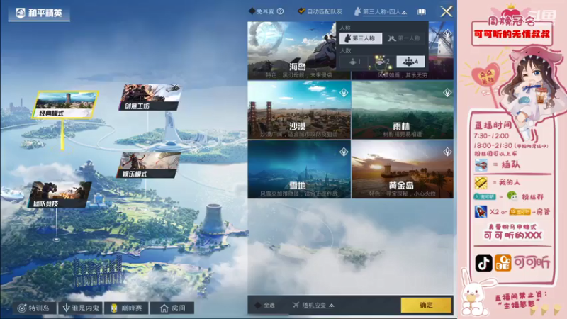 【2021-07-21 11点场】九猫可可昕ohh：【一局渣一个】和路人哥哥恋爱的一天~