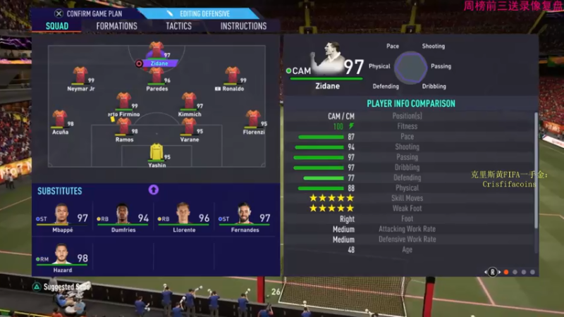 【2021-07-21 22点场】克里斯黄18：FIFA讲堂韩国国家队点球拔线？红卡升级