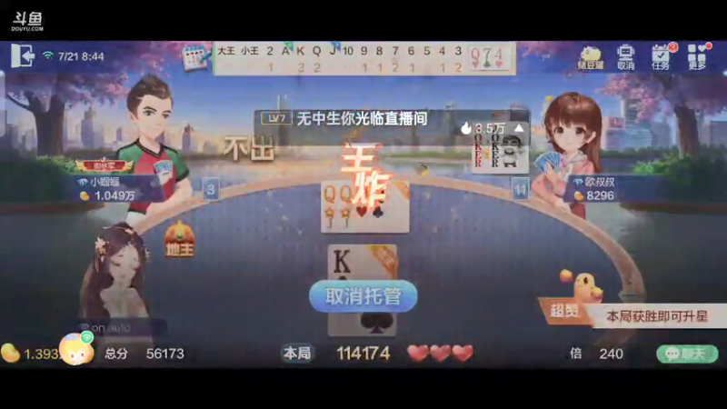 【2021-07-21 08点场】1671701丶斗神主播187：【斗神主播】S16赛季可以报名了！