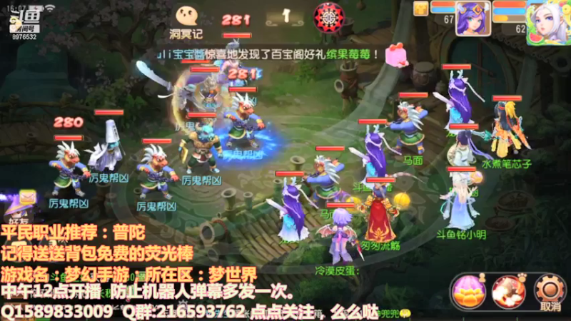 【2021-07-21 16点场】QAQ铭小明：继续冲！！！加油干神兽