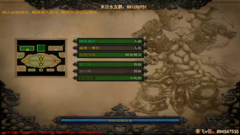 2V2比赛 大战金刚伏魔圈  3