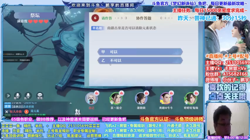 【2021-07-17 22点场】小伙子丶鹏宇：鹏宇：梦幻新诛仙顶级讲师~
