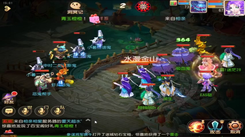 【2021-07-18 19点场】EAS达：梦幻西游手游 ...0.0