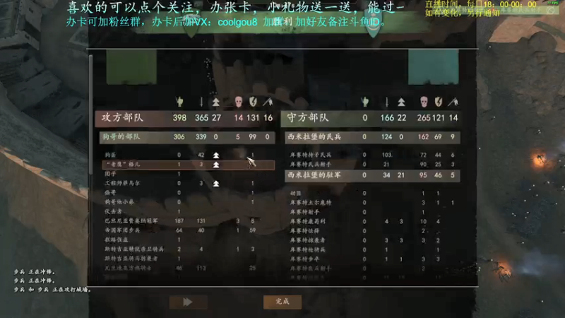 【2021-07-21 02点场】618是真滴帅：骑砍2！狗蛋一统！