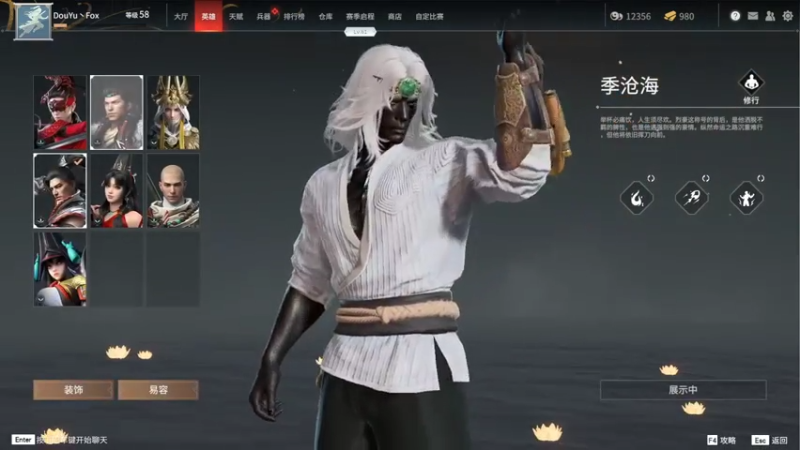 【2021-07-19 07点场】就叫我SlyFox吧：【 永劫无间新手体验】9day