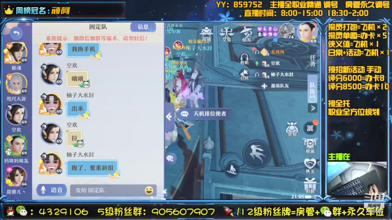 【2021-07-20 21点场】还在睡觉的命运：【梦幻新诛仙】帯肝一切！