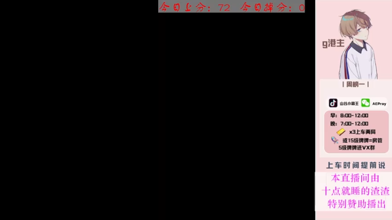 【2021-07-18 11点场】G港主：【山谷小霸王】山谷战神顶尖运营