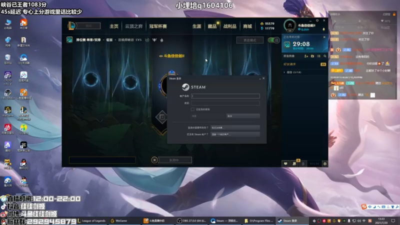 【2021-07-20 13点场】佳佳剑姬：目前峡谷第七 连胜符来！