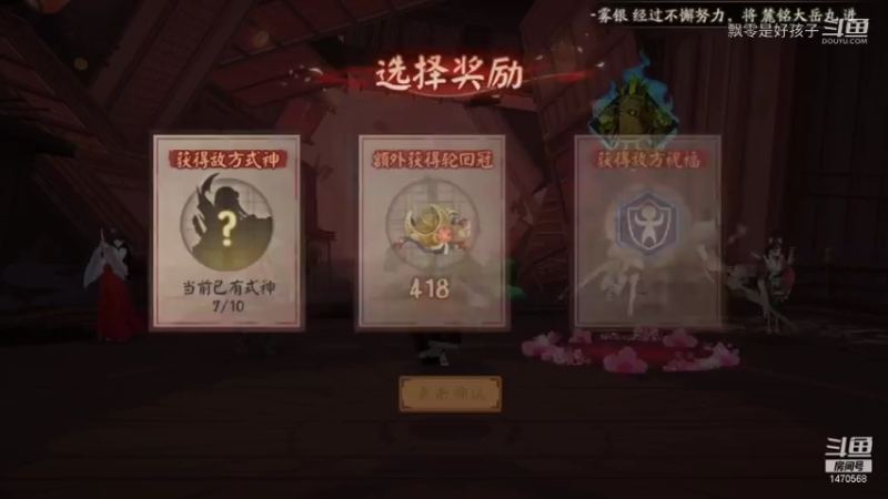 【阴阳师】飘零是好孩子的精彩时刻 20210721 21点场(1)