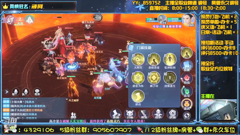 【2021-07-20 19点场】还在睡觉的命运：【梦幻新诛仙】帯肝一切！