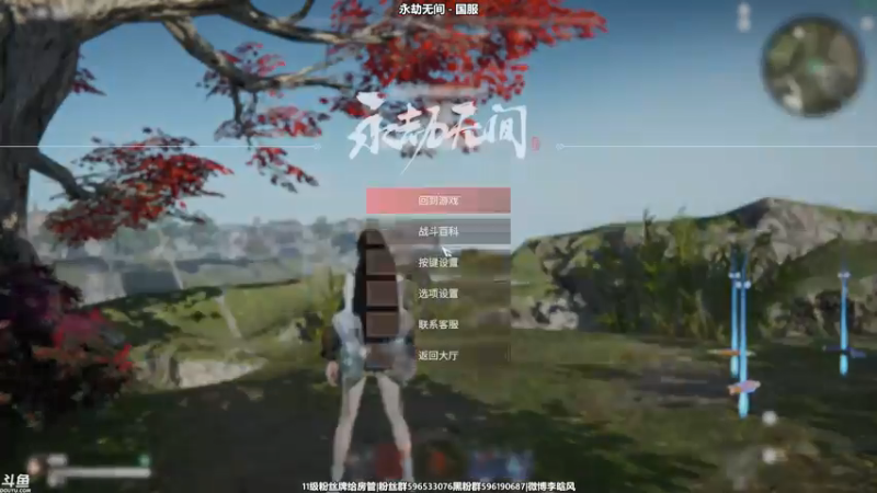【2021-07-20 20点场】李晗风：【游戏鬼才】永劫无间萌新练习中。