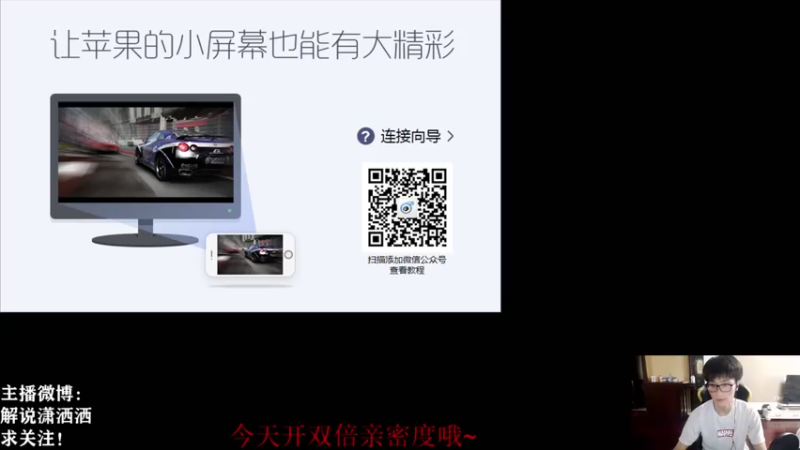【2021-07-21 18点场】解说潇洒：今天上个2000分~