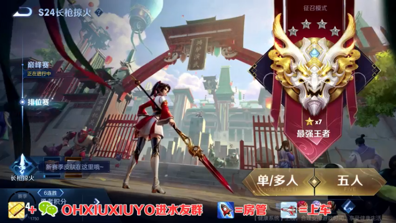 【2021-07-21 18点场】正义的番茄酱：边路小可爱谁见谁都爱