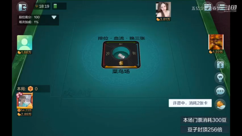 欢乐麻将精彩日常 625