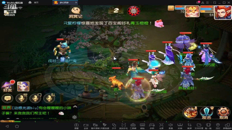 【2021-07-21 14点场】酷酷哒小帅：梦幻新服   时乘六龙