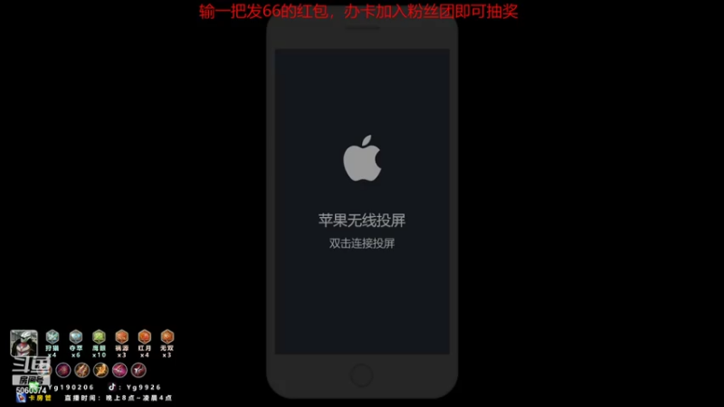 【2021-07-19 01点场】阳光阿离：国服阿离：输一把发66红包