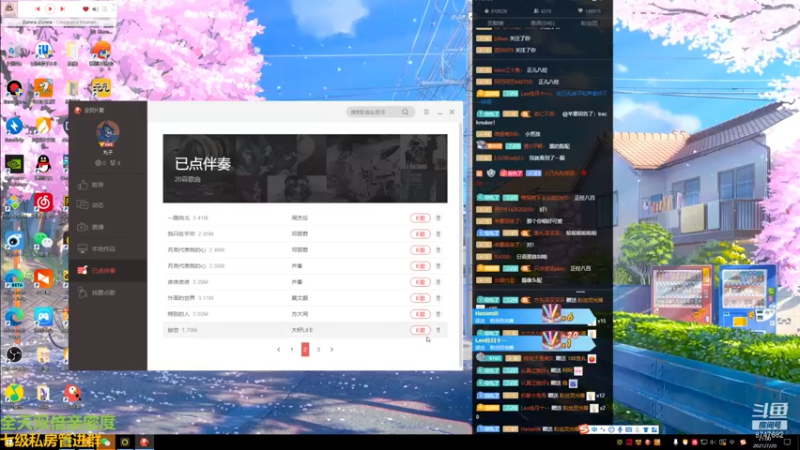 【2021-07-20 21点场】小乃丸：丸八蛋生日会~~