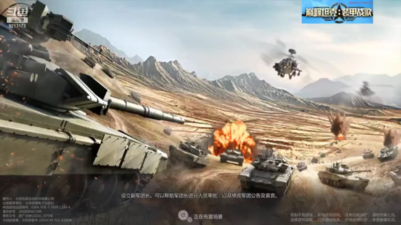 【巅峰坦克】聖殿灬米兰彡的精彩时刻 20210721 19点场(3)