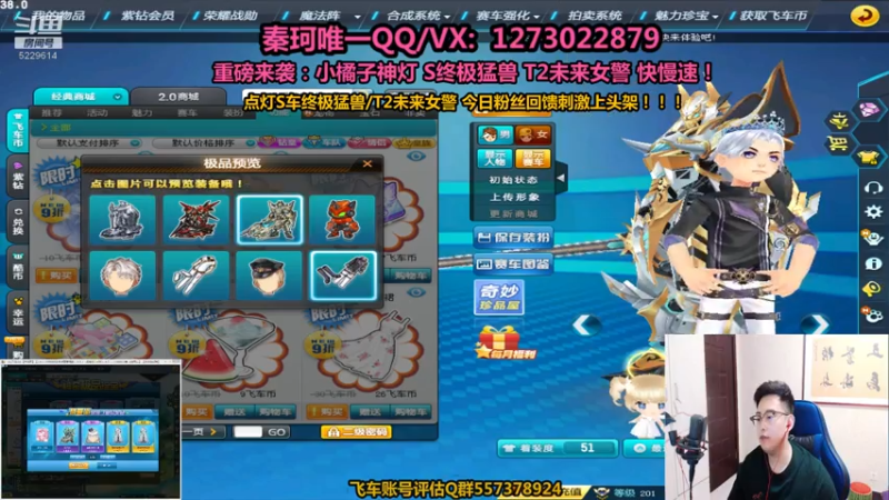 【2021-07-21 20点场】圆梦大师丶秦珂：秦亏亏上头强怼S车 围观