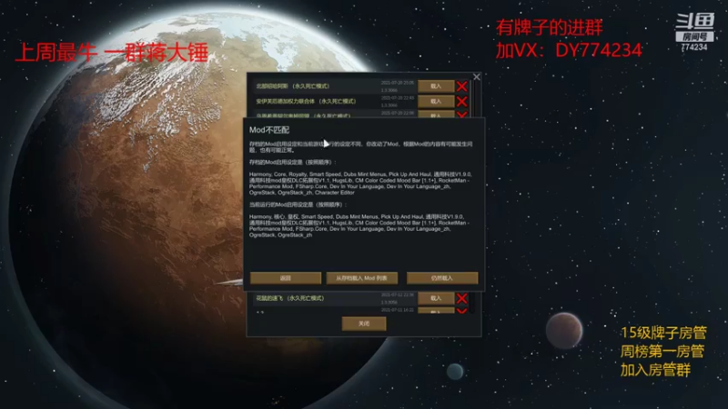 【2021-07-20 23点场】主播谎言言：环世界.1.3.冰盖更难.等DLC中
