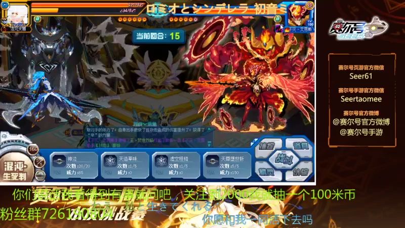 【2021-07-21 11点场】赛尔王007：赛尔号PVE和PVP