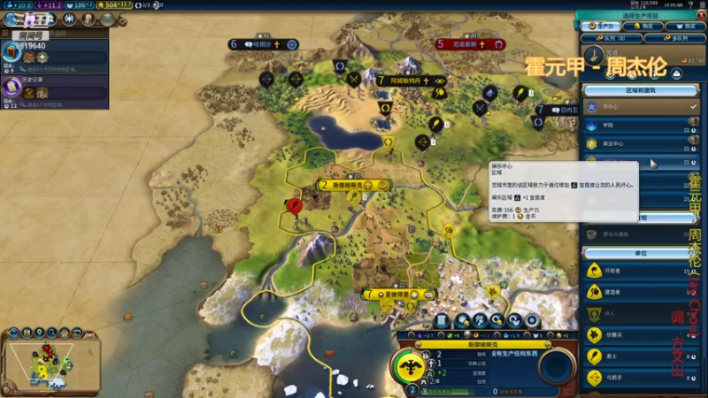 【2021-07-21 10点场】難為滄海：萌新玩会文明6